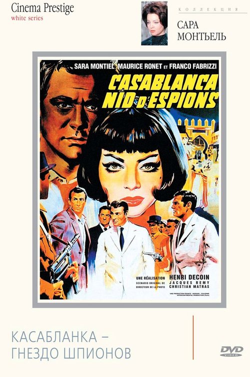 Смотреть фильм Касабланка — гнездо шпионов / Noches de Casablanca (1963) онлайн в хорошем качестве SATRip