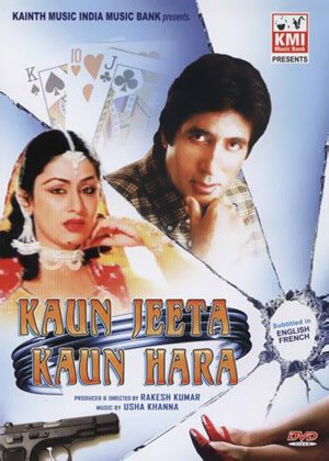 Смотреть фильм Kaun Jeeta Kaun Haara (1987) онлайн в хорошем качестве SATRip