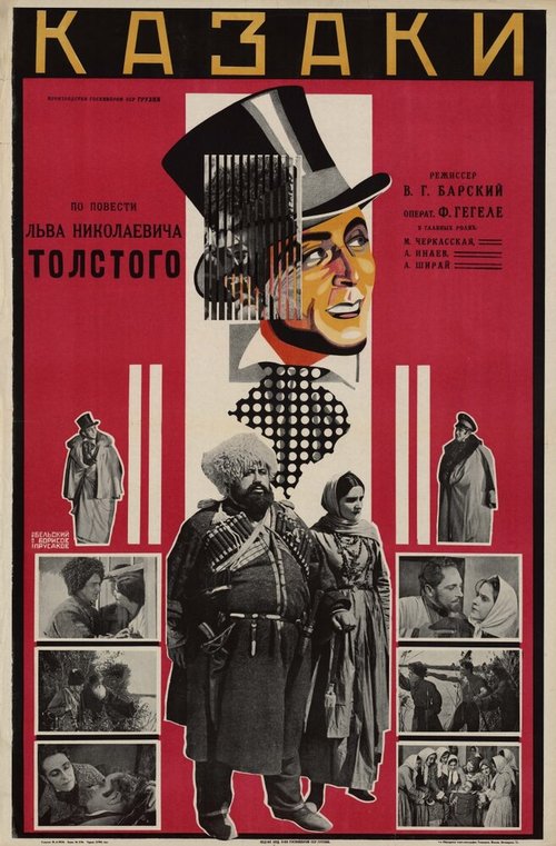 Смотреть фильм Казаки (1928) онлайн в хорошем качестве SATRip