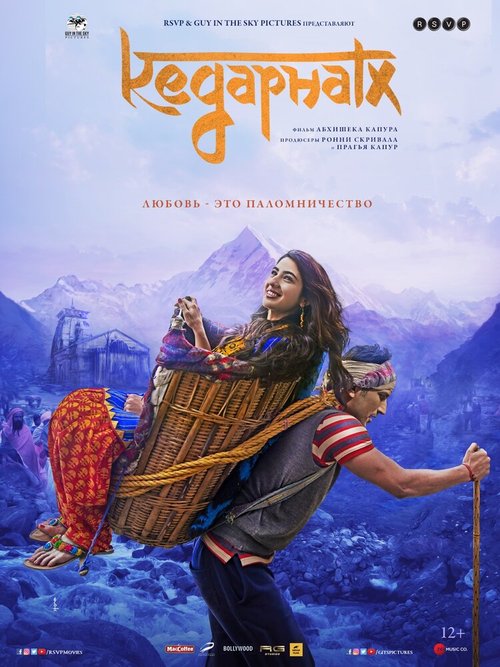 Смотреть фильм Кедарнатх / Kedarnath (2018) онлайн в хорошем качестве HDRip