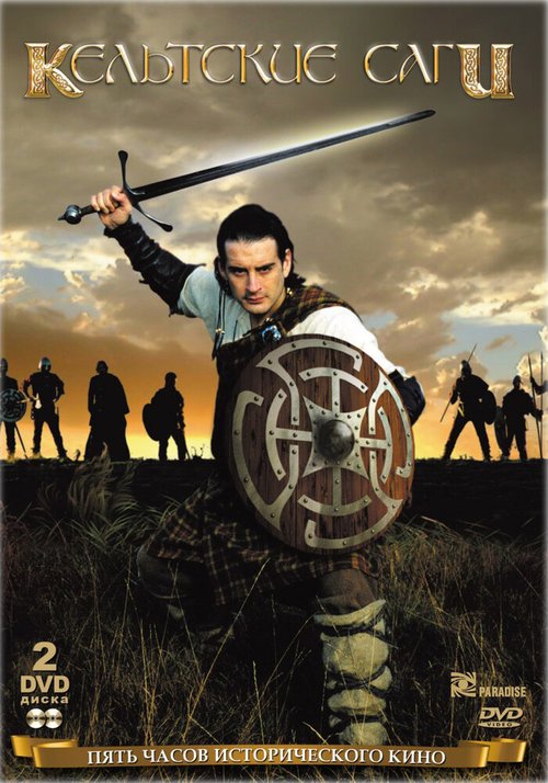 Смотреть фильм Кельтские саги / The Winter Warrior (2003) онлайн в хорошем качестве HDRip
