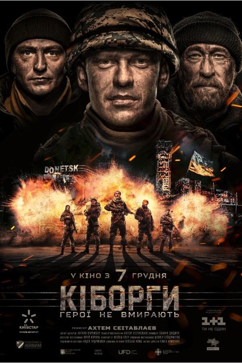 Смотреть фильм Киборги (2017) онлайн в хорошем качестве HDRip