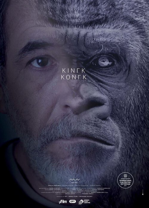 Смотреть фильм King Kong (2013) онлайн в хорошем качестве HDRip