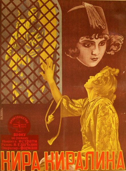 Смотреть фильм Кира-Киралина (1927) онлайн в хорошем качестве SATRip