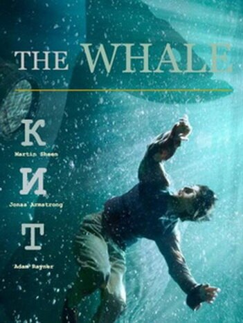 Смотреть фильм Кит / The Whale (2013) онлайн в хорошем качестве HDRip