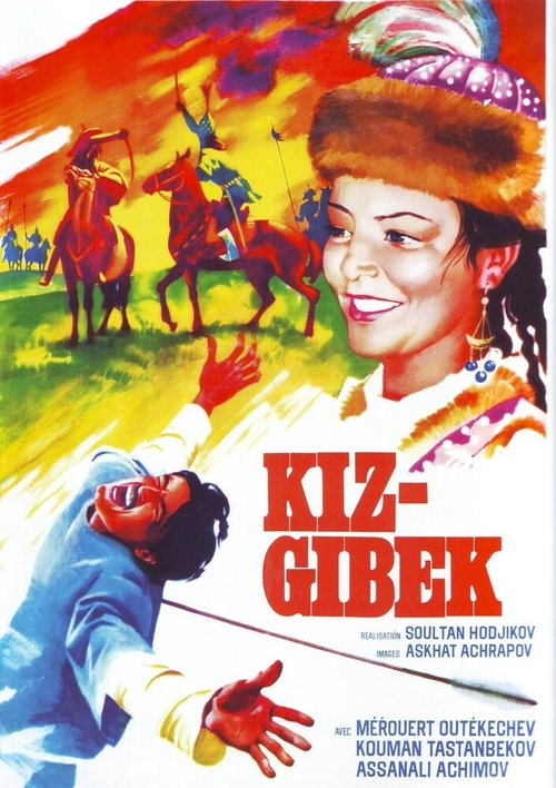 Смотреть фильм Кыз-Жибек (1971) онлайн в хорошем качестве SATRip
