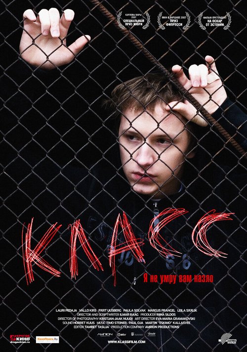 Смотреть фильм Класс / Klass (2007) онлайн в хорошем качестве HDRip