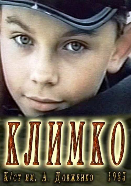 Смотреть фильм Климко (1984) онлайн в хорошем качестве SATRip