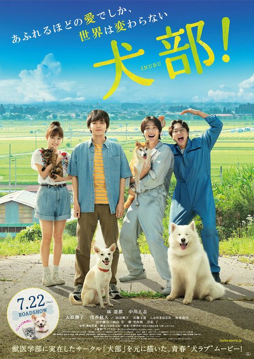 Смотреть фильм Клуб собак! / Inubu! (2021) онлайн в хорошем качестве HDRip