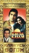 Смотреть фильм Клянусь Богом / Khuda Kasam (1981) онлайн 