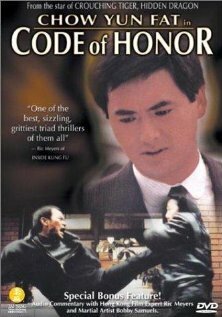 Смотреть фильм Кодекс чести / Yi ben wu yan (1987) онлайн в хорошем качестве SATRip