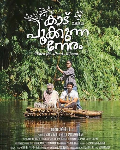 Смотреть фильм Когда лес цветёт / Kaadu Pookkunna Neram (2016) онлайн в хорошем качестве CAMRip