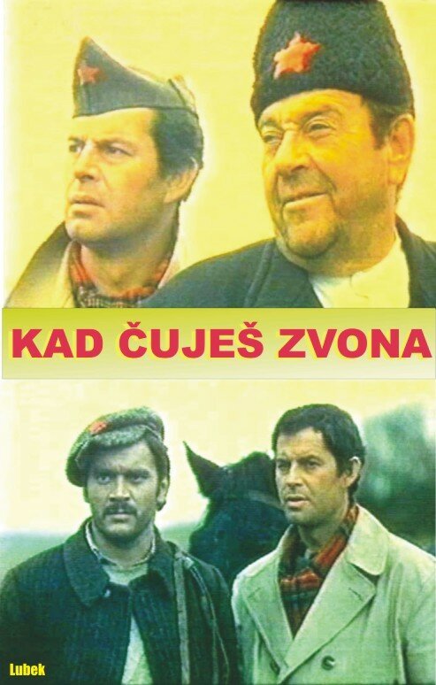 Смотреть фильм Когда слышишь колокола / Kad cujes zvona (1969) онлайн в хорошем качестве SATRip