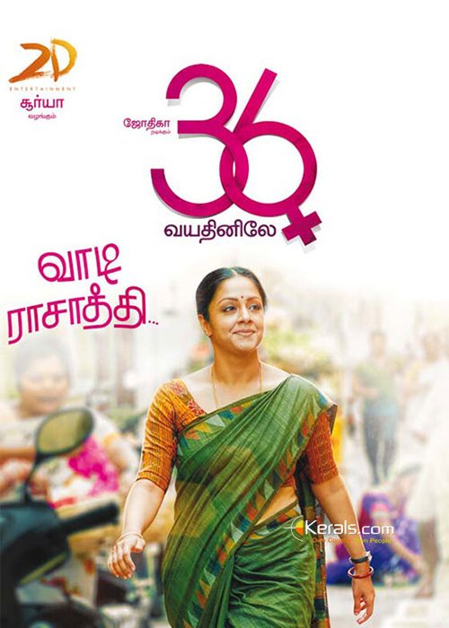 Смотреть фильм Когда тебе 36 / 36 Vayadhinile (2015) онлайн в хорошем качестве HDRip