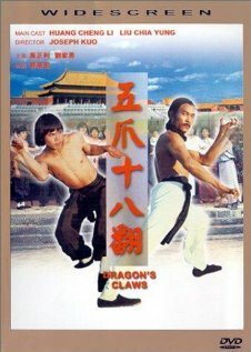 Смотреть фильм Когти дракона / Wu zhao shi ba fan (1979) онлайн в хорошем качестве SATRip