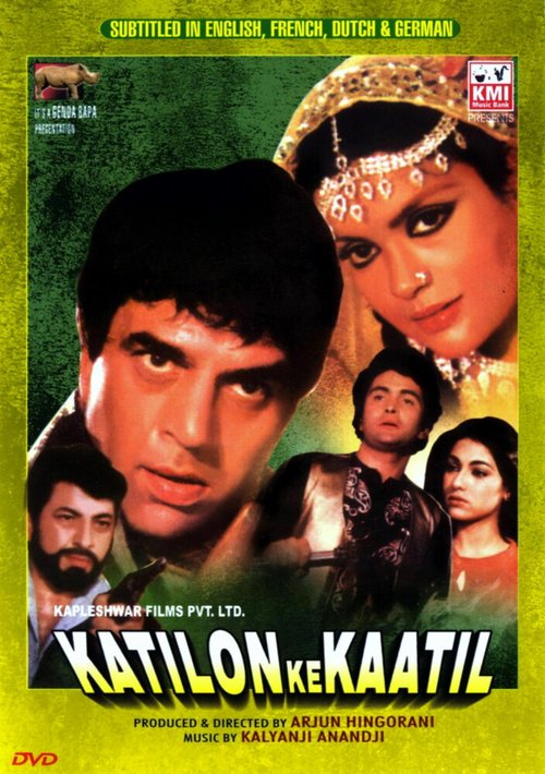 Смотреть фильм Колесница Бога / Katilon Ke Kaatil (1981) онлайн в хорошем качестве SATRip