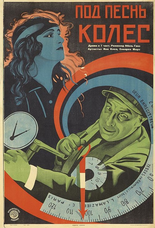 Смотреть фильм Колесо / La roue (1923) онлайн в хорошем качестве SATRip