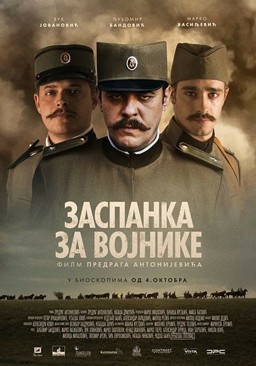 Смотреть фильм Колыбельная для солдат / Zaspanka za vojnike (2018) онлайн в хорошем качестве HDRip
