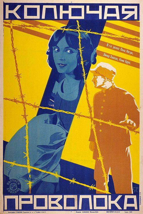Смотреть фильм Колючая проволока / Barbed Wire (1927) онлайн в хорошем качестве SATRip