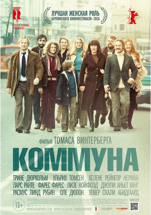 Смотреть фильм Коммуна / Kollektivet (2015) онлайн в хорошем качестве HDRip