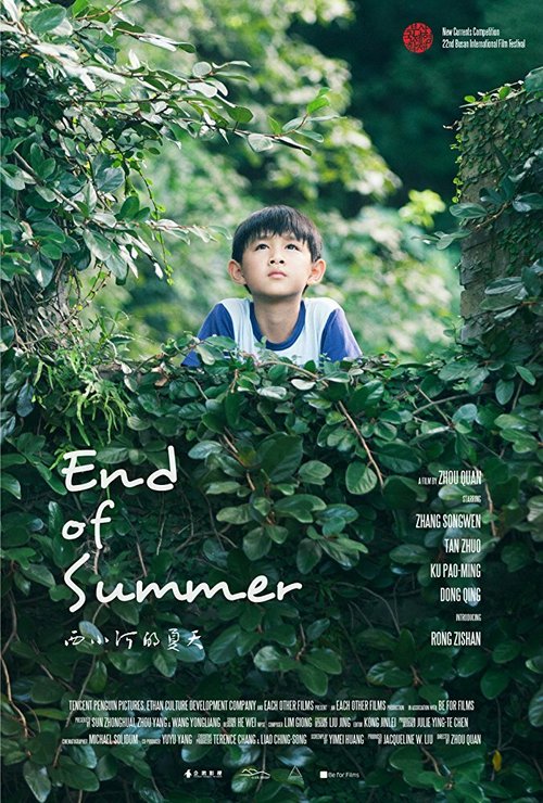 Смотреть фильм Конец лета / Xi xiao he de xia tian (2017) онлайн в хорошем качестве HDRip