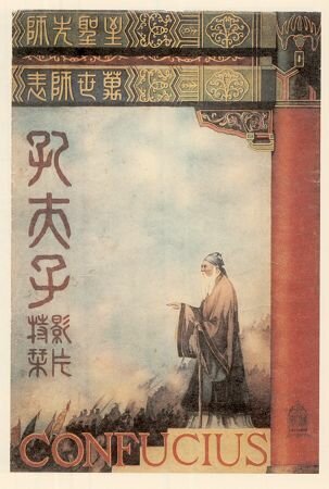 Смотреть фильм Конфуций / Kong Fuzi (1940) онлайн в хорошем качестве SATRip