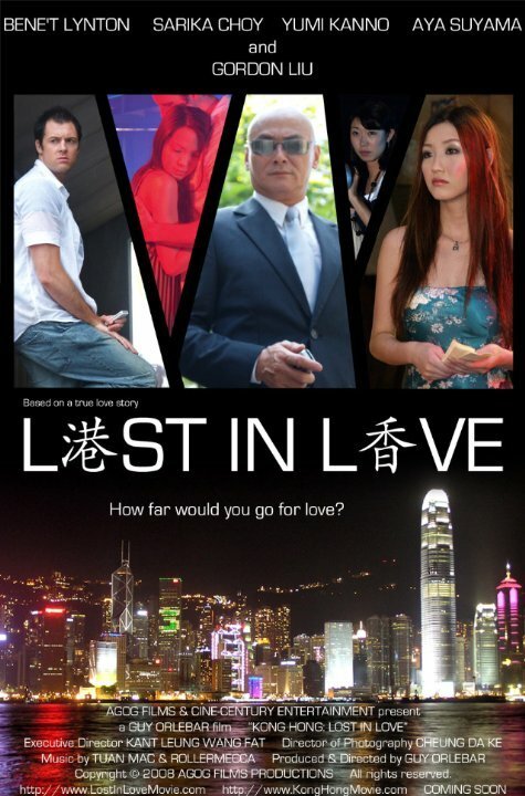 Смотреть фильм Kong Hong: Lost in Love (2010) онлайн в хорошем качестве HDRip