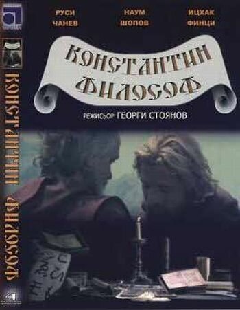 Смотреть фильм Константин Философ / Konstantin Filosof (1983) онлайн в хорошем качестве SATRip
