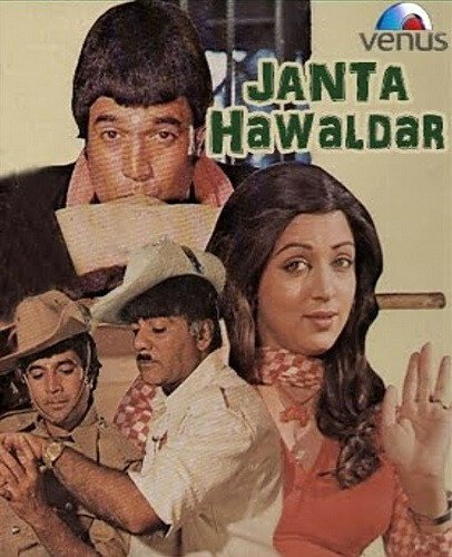 Смотреть фильм Констебль Джанту / Janta Hawaldar (1979) онлайн в хорошем качестве SATRip