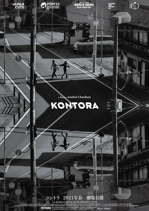 Смотреть фильм Kontora (2019) онлайн в хорошем качестве HDRip