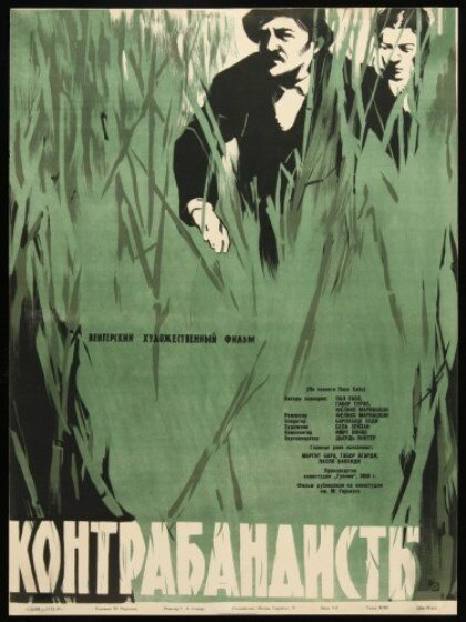 Смотреть фильм Контрабандисты / Csempészek (1958) онлайн в хорошем качестве SATRip