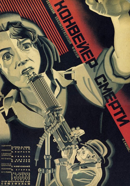 Смотреть фильм Конвейер смерти (1932) онлайн в хорошем качестве SATRip