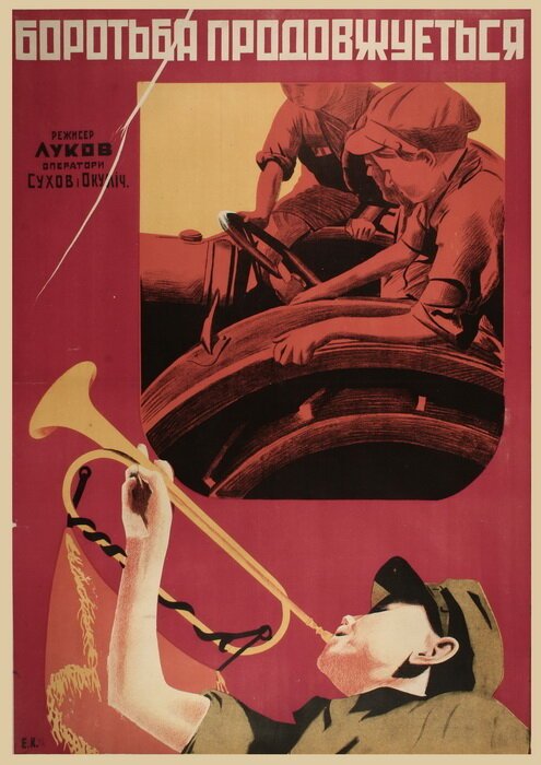 Смотреть фильм Корешки коммуны (1931) онлайн 
