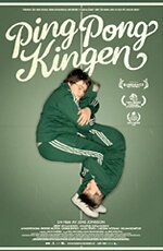 Смотреть фильм Король пинг-понга / Ping-pongkingen (2008) онлайн в хорошем качестве HDRip