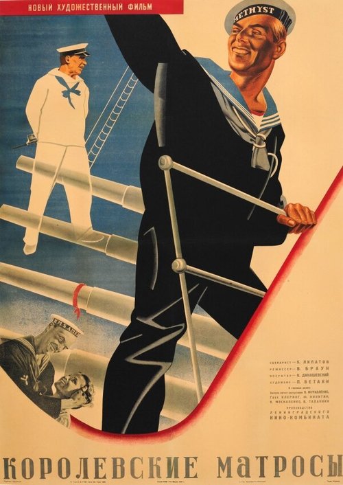Смотреть фильм Королевские матросы (1934) онлайн 