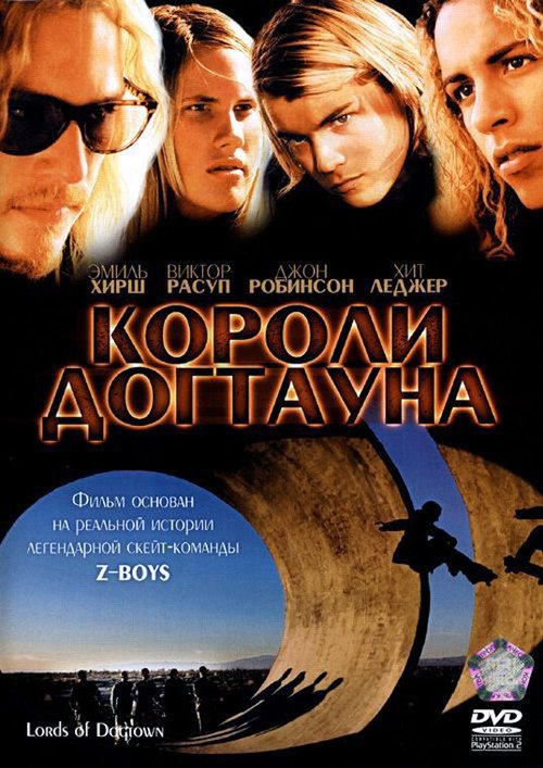 Смотреть фильм Короли Догтауна / Lords of Dogtown (2005) онлайн в хорошем качестве HDRip