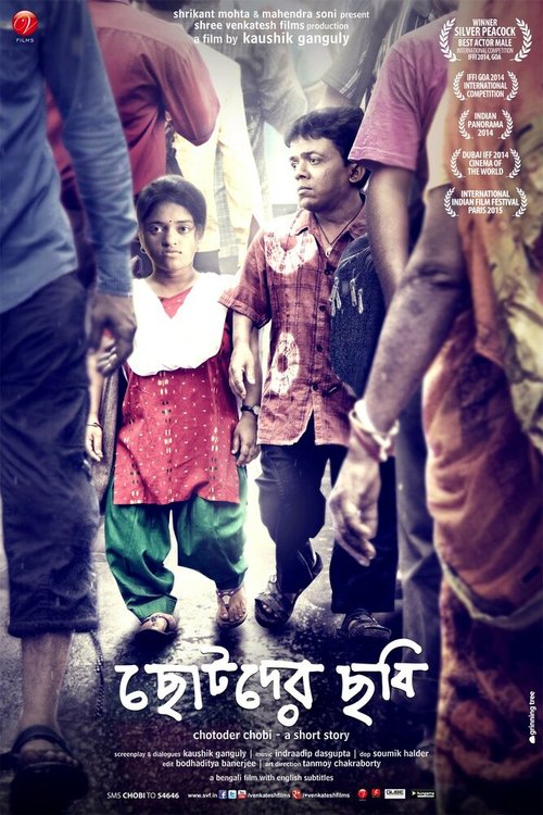 Смотреть фильм Короткий рассказ / Chotoder Chobi (2014) онлайн в хорошем качестве HDRip