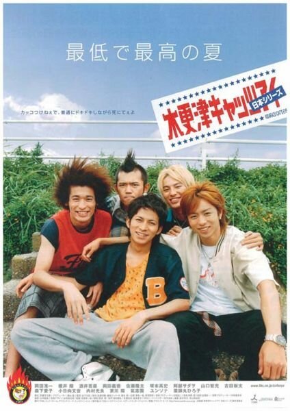 Смотреть фильм Кошачий глаз Кисаразу: Японские серии / Kisarazu Cat's Eye: Nihon Series (2003) онлайн в хорошем качестве HDRip