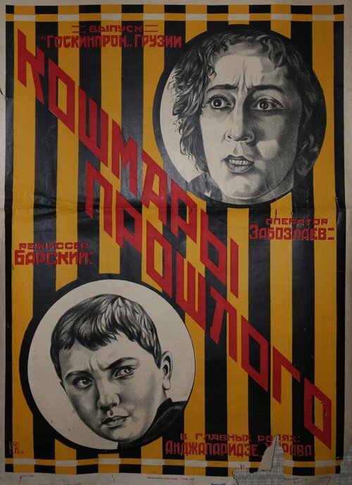 Смотреть фильм Кошмары прошлого (1925) онлайн в хорошем качестве SATRip
