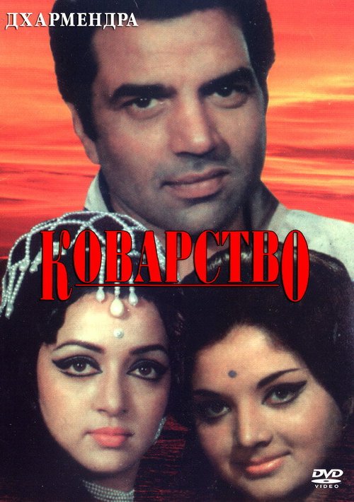 Смотреть фильм Коварство / Chacha Bhatija (1977) онлайн в хорошем качестве SATRip