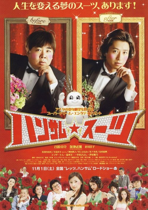 Смотреть фильм Красивый костюм / Hansamu sûtsu (2008) онлайн в хорошем качестве HDRip