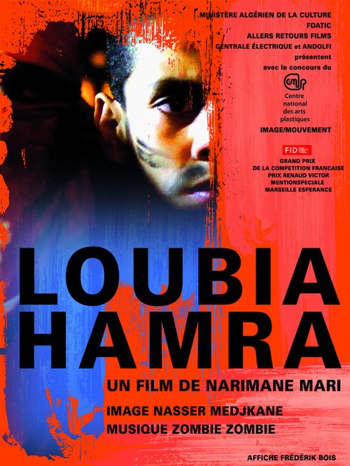 Смотреть фильм Красная фасоль / Loubia hamra (2013) онлайн в хорошем качестве HDRip
