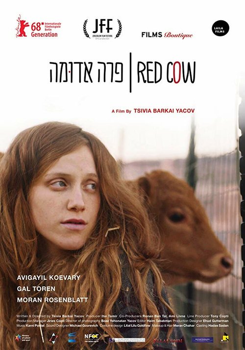 Смотреть фильм Красная корова / Para Aduma (2018) онлайн в хорошем качестве HDRip