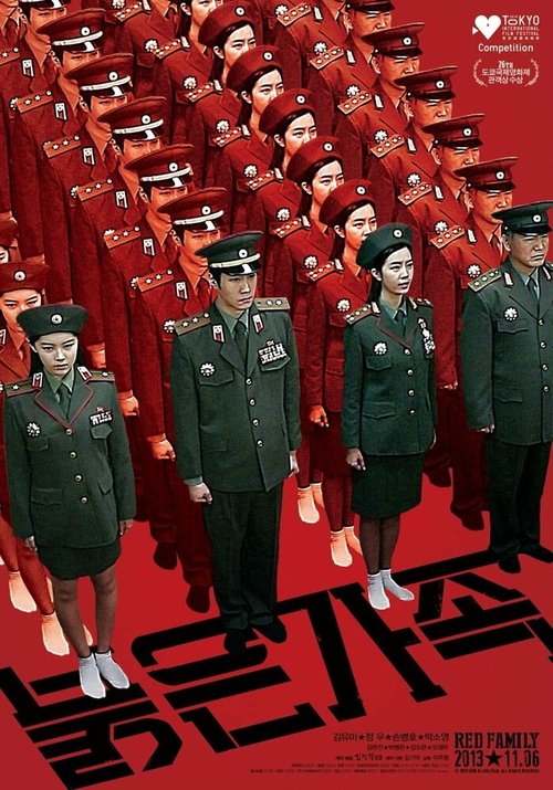 Смотреть фильм Красная семья / Bulgeun gajok (2013) онлайн в хорошем качестве HDRip