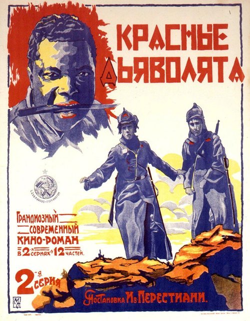 Смотреть фильм Красные дьяволята (1923) онлайн в хорошем качестве SATRip
