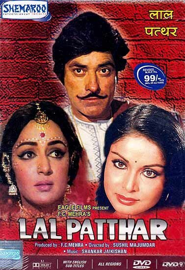 Смотреть фильм Красный камень / Lal Patthar (1971) онлайн в хорошем качестве SATRip
