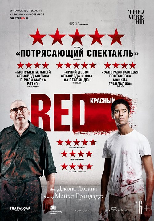 Смотреть фильм Красный / Red (2018) онлайн в хорошем качестве HDRip