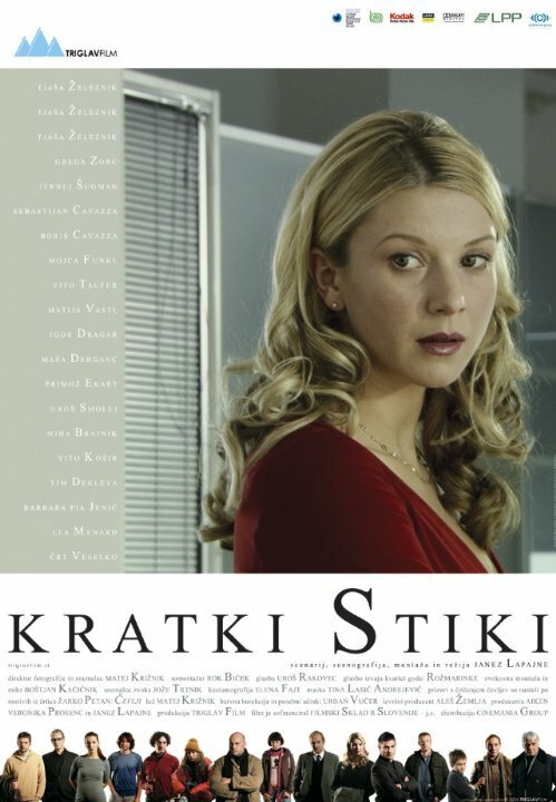 Смотреть фильм Kratki stiki (2006) онлайн в хорошем качестве HDRip