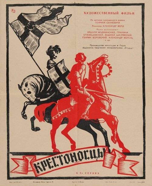 Смотреть фильм Крестоносцы / Krzyzacy (1960) онлайн в хорошем качестве SATRip