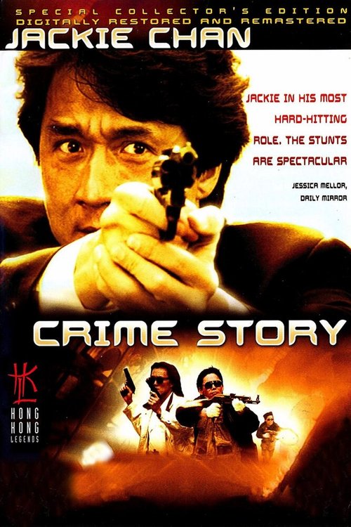 Смотреть фильм Криминальная история / Jung on zo (1993) онлайн в хорошем качестве HDRip